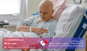 عوارض شیمی درمانی مغز