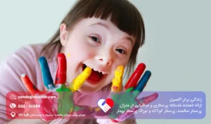 ناتوانی ذهنی در کودکان