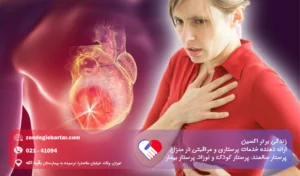 علائم اولیه حمله قلبی در زنان