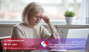 فراموشی ناگهانی در سالمندان؛ درمان فراموشی در افراد مسن