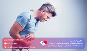 نحوه شستشوی معده