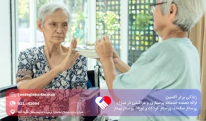 بی اشتهایی در سالمندان