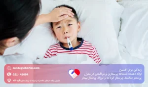 تشنج در کودکان