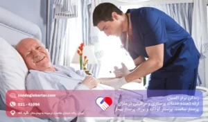 درمان زخم بستر