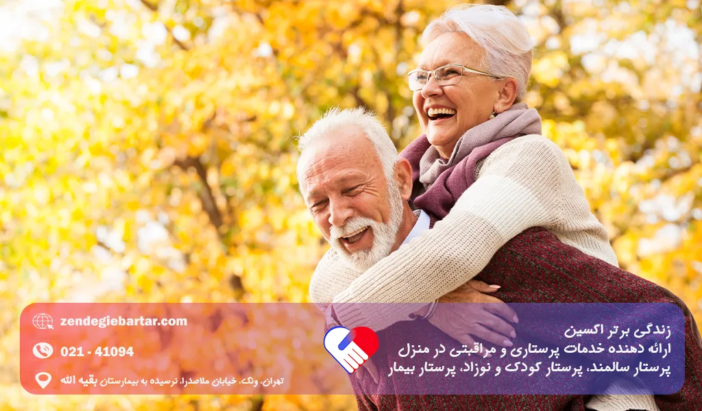 سالمندی سالم : 5 نکته طلایی برای داشتن پیری شاد 3 دروان پیری