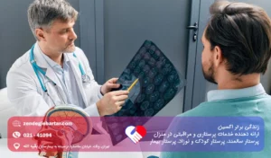 مراقبت از بیمار سکته مغزی در منزل