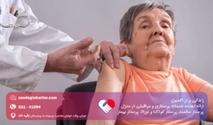 زونا در سالمندان؛ عوارض و درمان درد زونا در افراد مسن