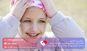 سرطان خون در کودکان