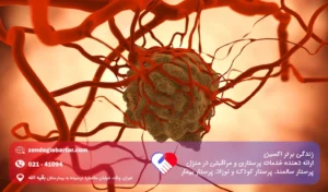 سرطان چیست؟ درمان و نشانه های حتمی سرطان
