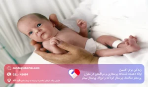 نوزاد کم وزن؛ برای رشد نوزاد کم وزن چه کنیم؟