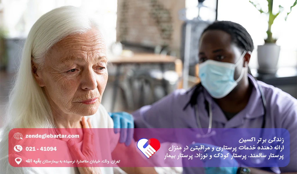 پرستاری از سالمند دارای سل
