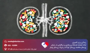 عفونت کلیه چیست؟