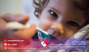 پرستار کودک سندروم کاناوان