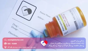 پرستار بیمار مبتلا به سوء مصرف مواد مخدر در منزل