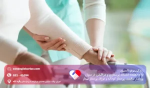 ویژگی‌های پرستاران زندگی برتر اکسین