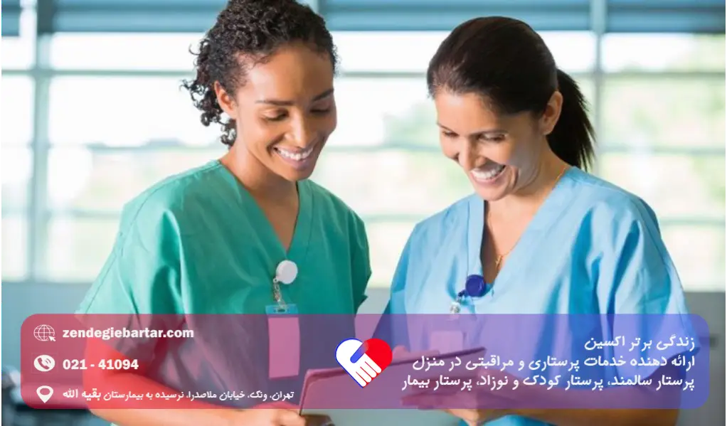 خدمات پرستاری و بهیاری