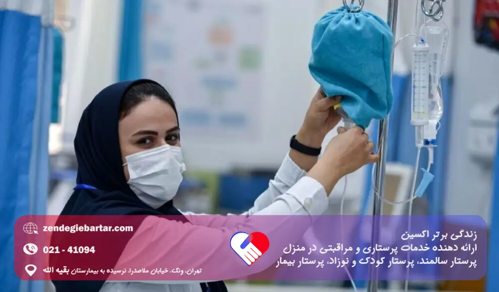 شرح شغلی پرستار و بهیار