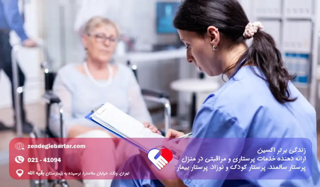 تفاوت حقوق پرستار و بهیار