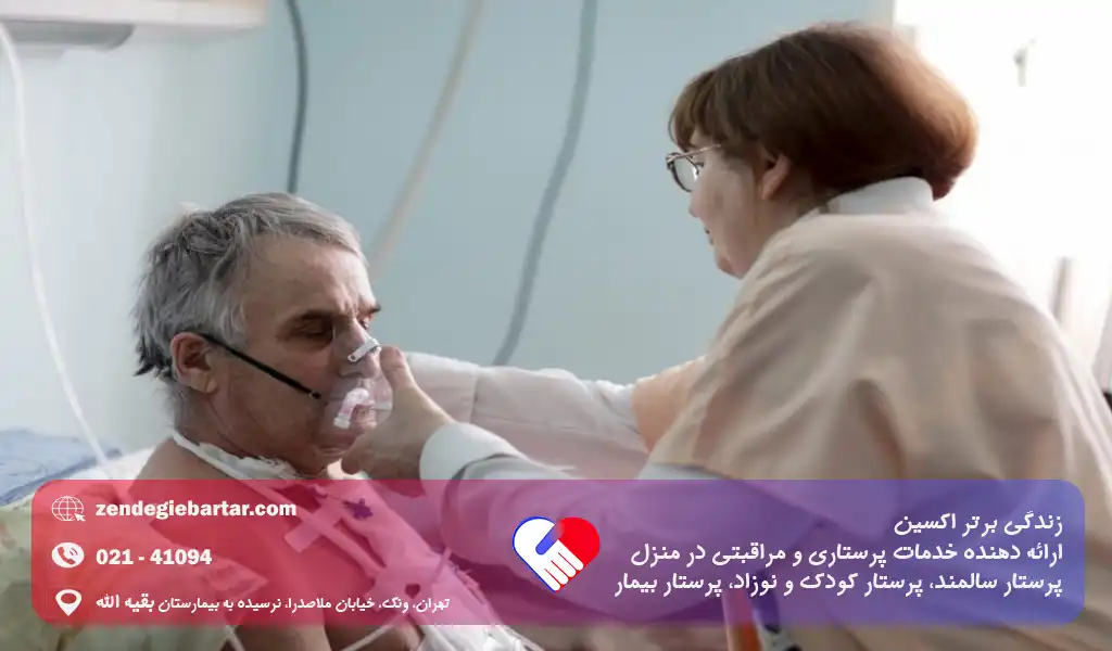 چگونه از بیمار ریوی در منزل مراقبت کنیم؟ 1 آشنایی با بیماریهای ریوی و اهمیت آنها