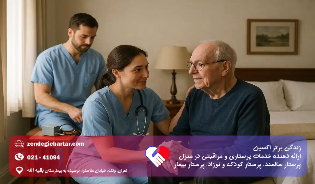 پرستار خانم برای مراقبت از سالمند بهتر است یا آقا؟| بررسی معایب و مزایا 5 تفاوت در هزینه استخدام پرستار سالمند خانم و آقا در منزل چقدر است؟