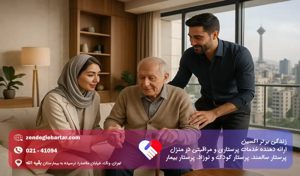 پرستار خانم برای مراقبت از سالمند بهتر است یا آقا؟| بررسی معایب و مزایا 2 عوامل تاثیرگذار در انتخاب پرستار سالمند خانم یا آقا