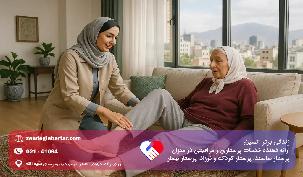 پرستار خانم برای مراقبت از سالمند بهتر است یا آقا؟| بررسی معایب و مزایا 4 تاثیر جنسیت پرستار در خدمات تخصصی و عاطفی