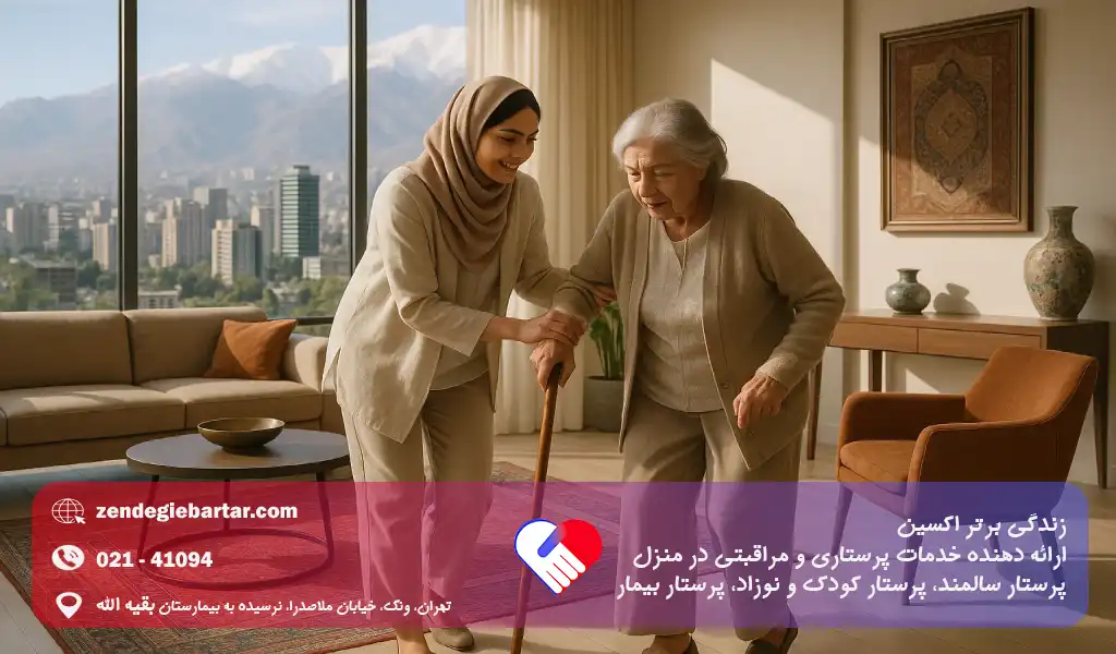 پرستار سالمند خانم یا آقا.. کدام یک مناسب تر است؟