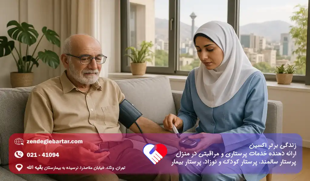 پرستاری از سالمند دیابتی 3 مزایای استفاده از خدمات پرستاری تخصصی در منزل کدام ها هستند؟