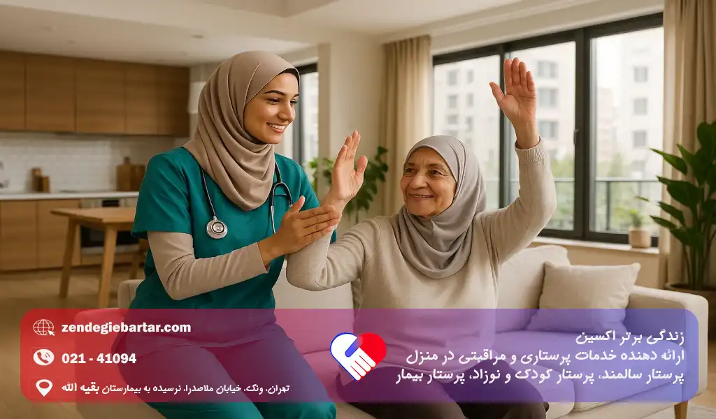 پرستاری از سالمند دیابتی 4 نقش پرستار در بهبود کیفیت زندگی سالمند دیابتی