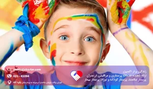 بازی درمانی برای کودکان