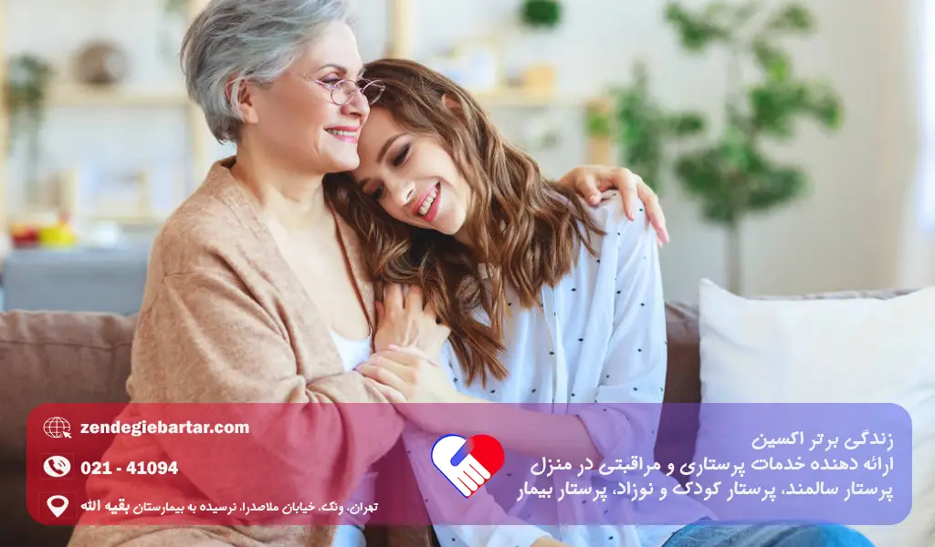 نگهداری از والدین: وظیفه پسر یا دختر؟ 2 نگهداری از پدر و مادر پیر