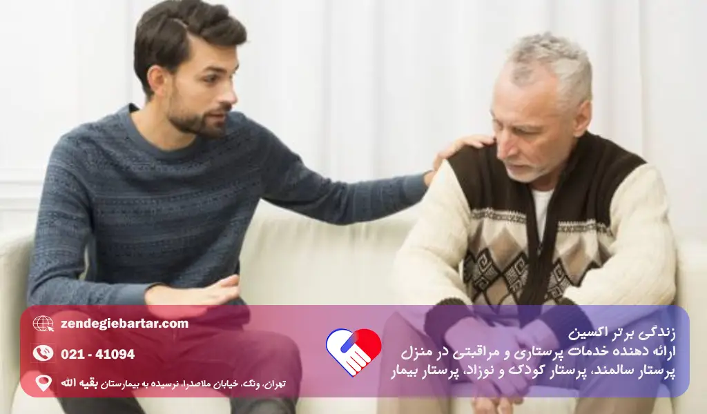 نگهداری از والدین: وظیفه پسر یا دختر؟ 3 نگهداری از پدر بیمار