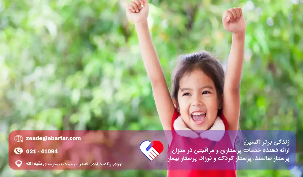 علائم کمبود اعتماد به نفس در کودکان و راهکارهای تقویت آن 1 علائم کمبود اعتماد به نفس در کودکان