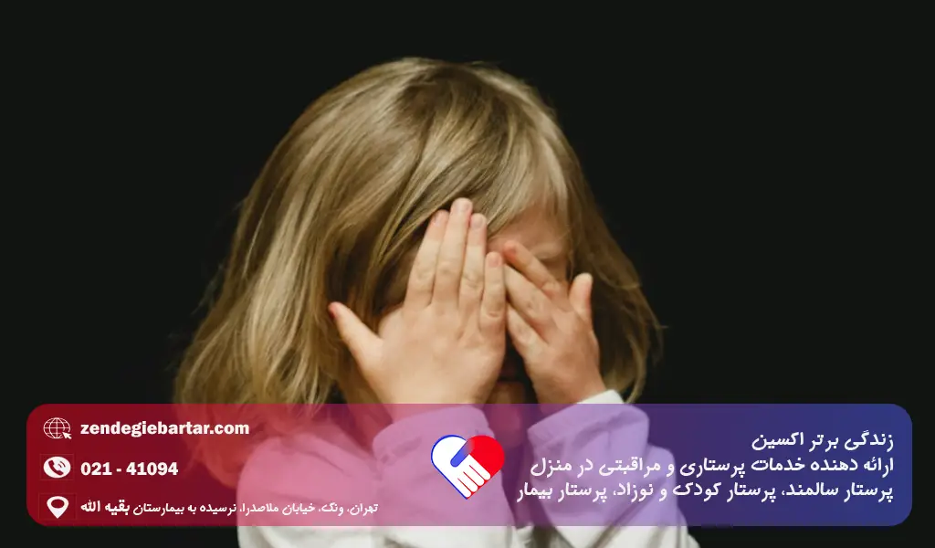 ترومای دوران کودکی چیست و انواع آن 4 تست ترومای کودکی