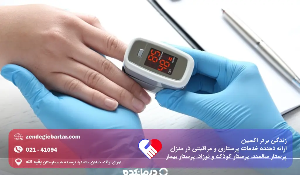 اکسیژن خون نرمال چیست