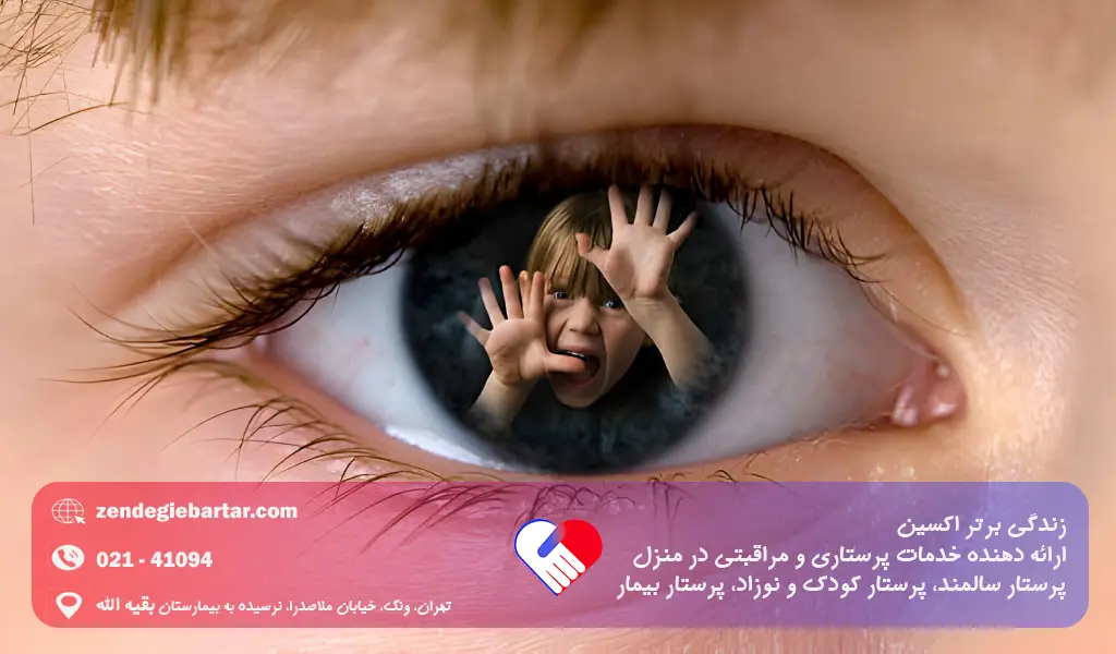 ترومای دوران کودکی