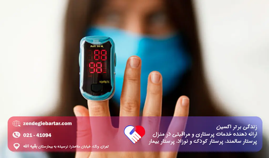 اکسیژن خون نرمال چیست چقدر باید باشد؟ 4 چرا اکسیژن خون پایین میاد