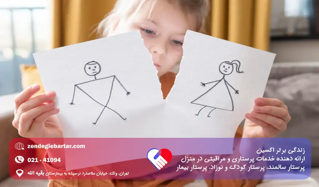 تاثیر طلاق بر فرزندان: رازهایی که هیچ کس درباره آسیب های طلاق نمیگوید! 3 عوامل موثر بر شدت تاثیرات طلاق بر فرزندان