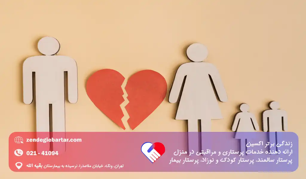 تاثیر طلاق بر فرزندان: رازهایی که هیچ کس درباره آسیب های طلاق نمیگوید! 4 نقش روانشناس کودک در منزل و حمایتهای تخصصی