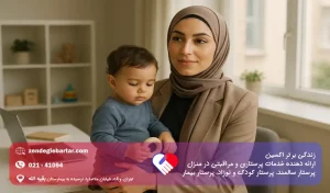 بهترین سن کودک برای شاغل شدن مادر