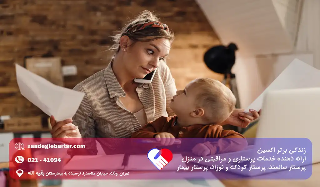 بهترین سن کودک برای شاغل شدن مادر 1 چالش های مادران شاغل هنگام ترک فرزندان