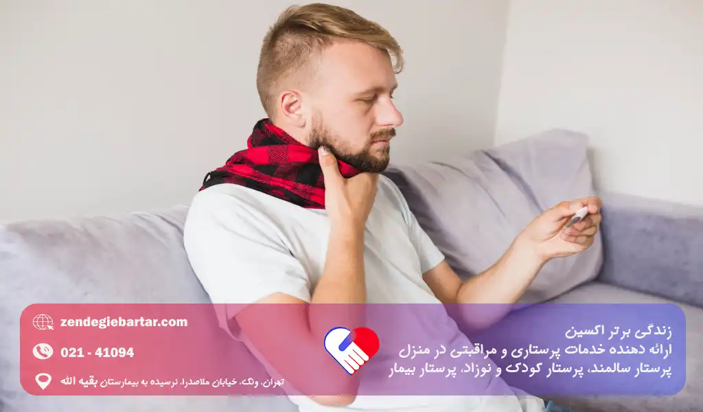 علت‌ های بروز گلو درد