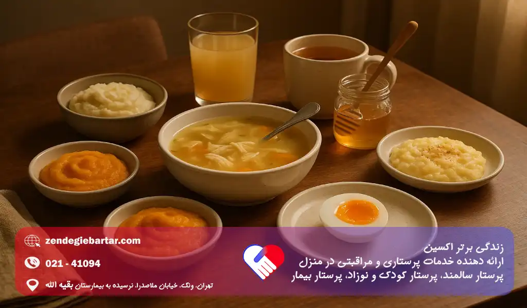 وقتی گلودرد دارید، بهترین گزینه‌ها غذاها و نوشیدنی‌های گرم، نرم و کم‌تحریک هستند که علاوه بر تسکین درد، سیستم ایمنی را تقویت کنند.