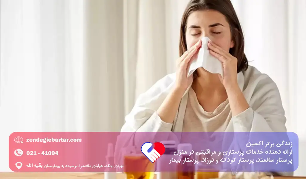 درمان سریع آبریزش بینی