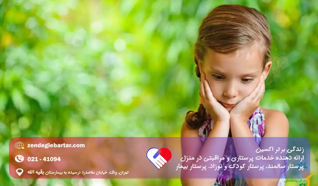 احساس گناه در کودکان و عواقب درمان نشدن آن 2 احساس گناه کودک نسبت به والدین