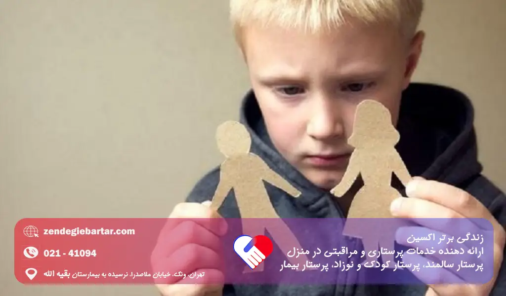 احساس گناه در کودکان و عواقب درمان نشدن آن 3 عذاب وجدان نسبت به پدر و مادر