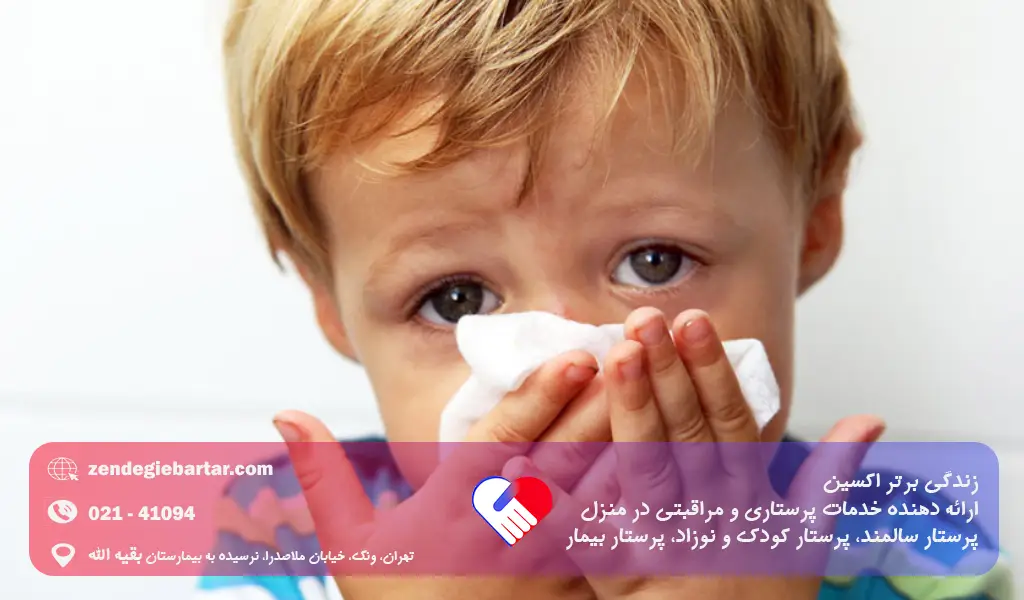 درمان سریع آبریزش بینی و عطسه | تاثیر دمنوش برای سرماخوردگی 3 درمان آبریزش بینی در سرماخوردگی کودکان