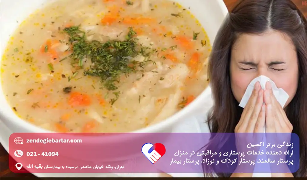 درمان سریع آبریزش بینی و عطسه | تاثیر دمنوش برای سرماخوردگی 4 تغذیه در سرماخوردگی