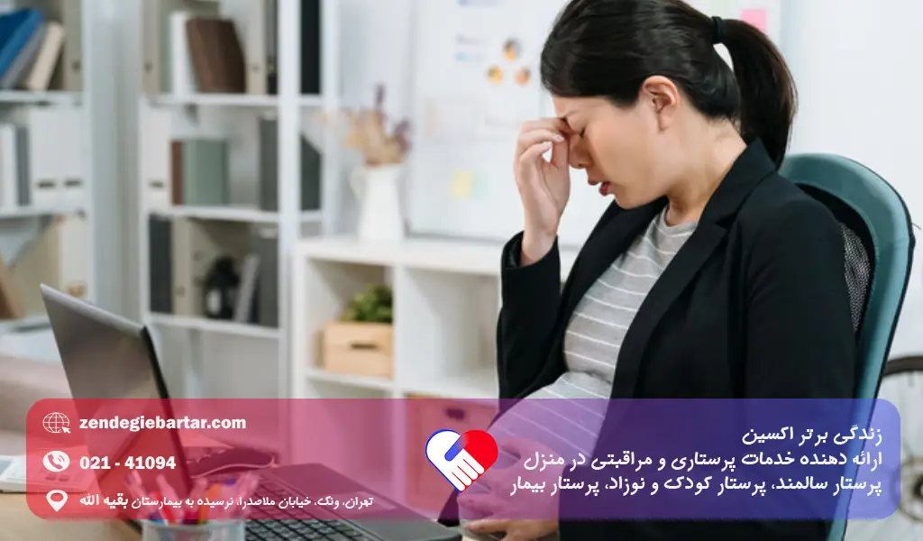 سردرد در بارداری | نشانهها، دلایل و روشهای بیخطر تسکین 1 نشانه های سردرد بارداری