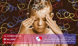 احساس گناه در کودکان